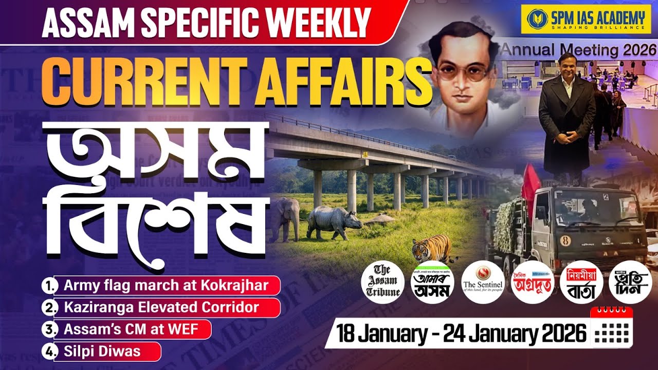 Assam Current Affairs 2026 | Assam Weekly Current Affairs | APSC Assam Current Affairs | Week 54