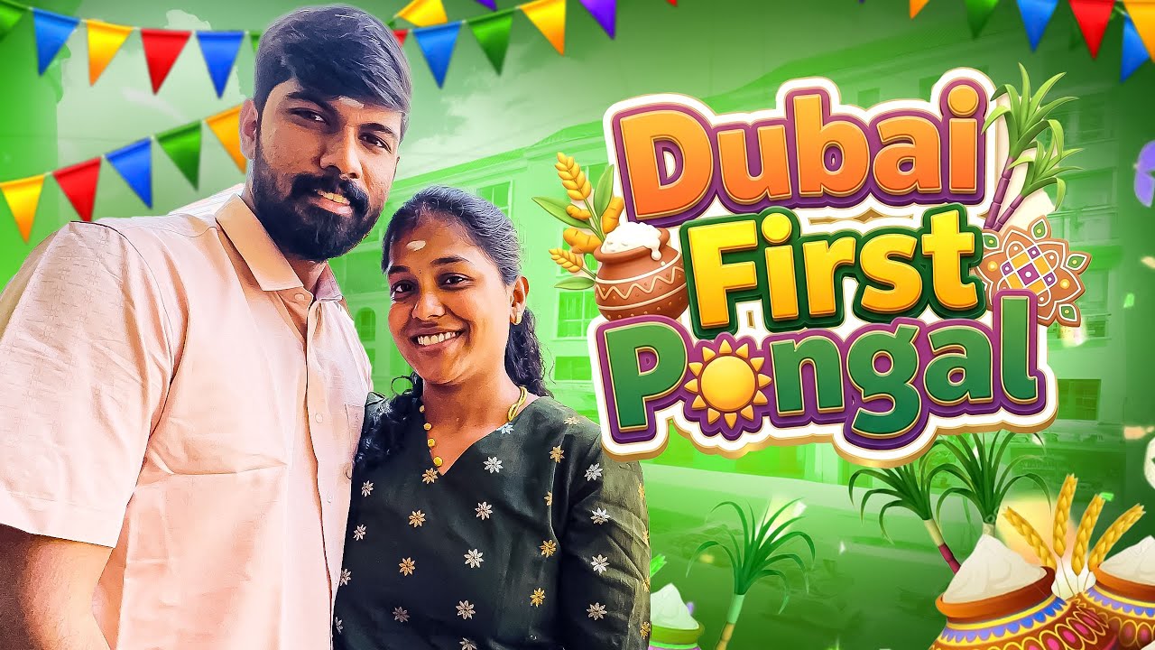 எங்கள் முதல் பொங்கல் கொண்டாட்டம்🥻💑 | Dubai வாழ்க்கை இப்படித்தான் - Pongal eh Ivlo late-Ep-52 M&MKC