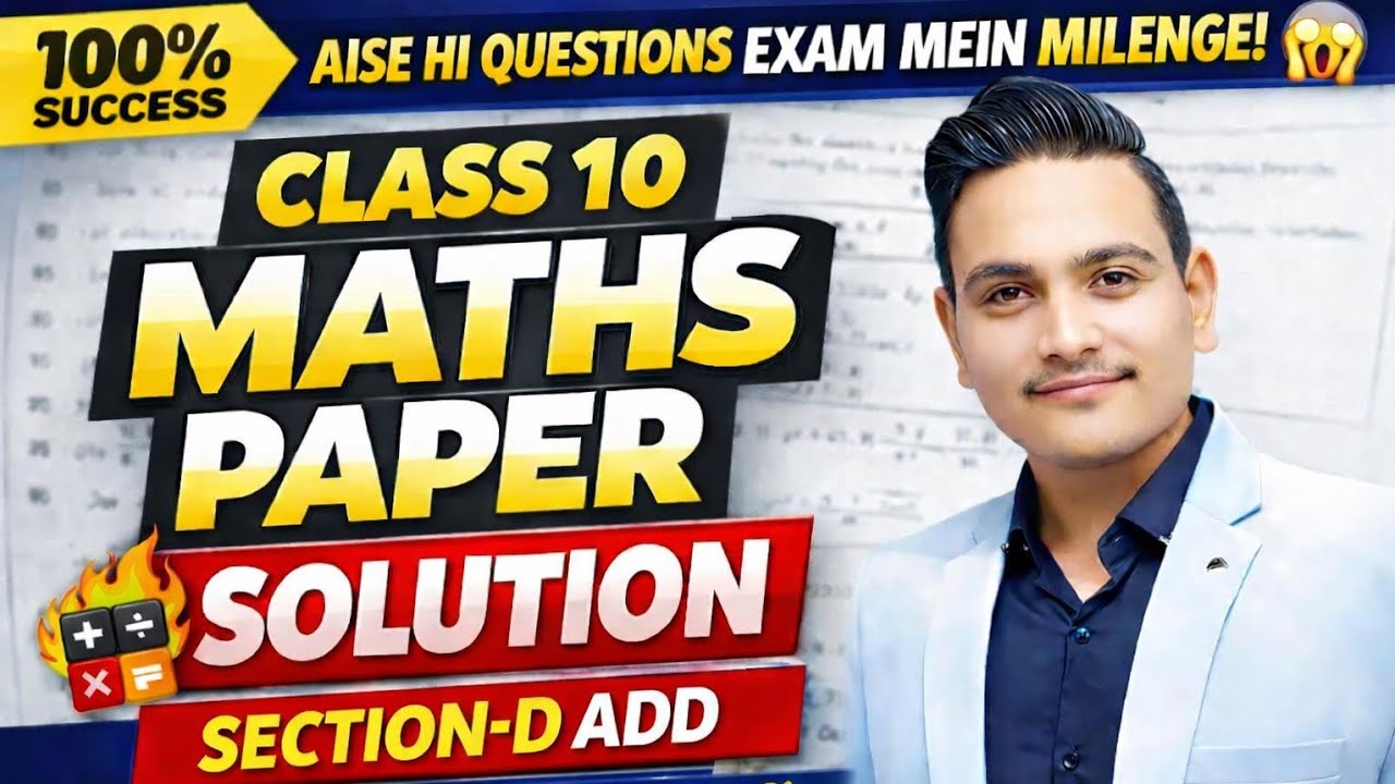 Class 10 Math Model Paper Solution 2026 | RBSE Board| Aise Hi Questions Exam Mein Milenge | Ravi Sir