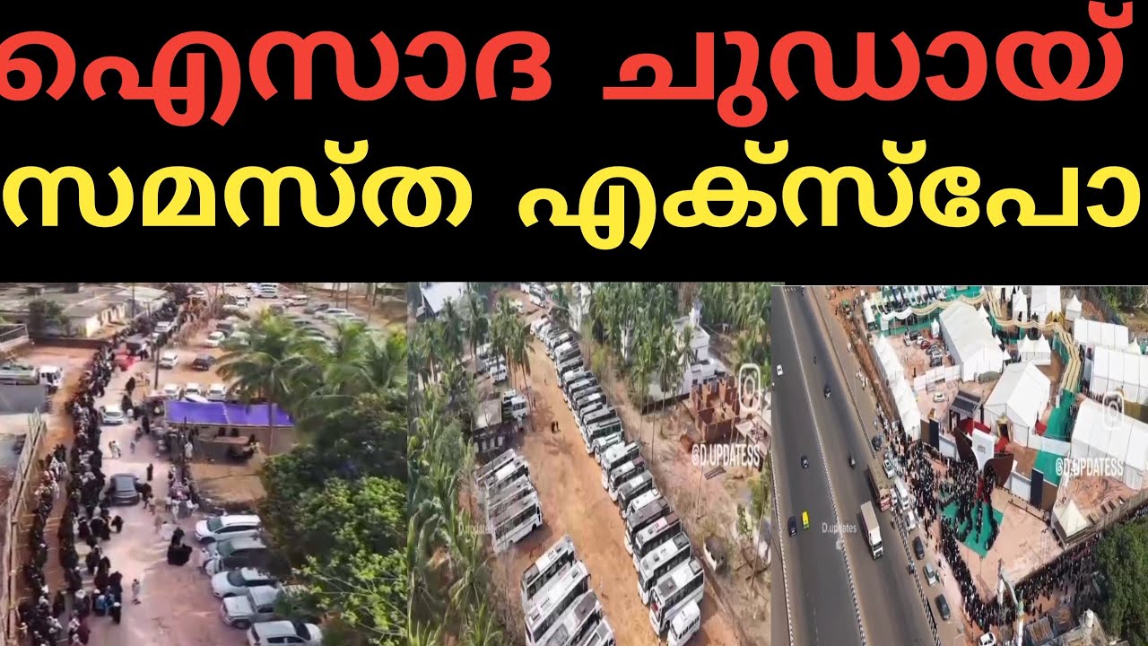 സമസ്ത എക്സ്പോ, Penningalk end patti? 