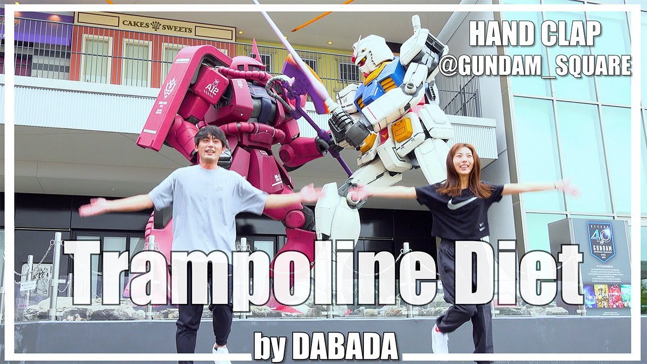 【HANDCLAP】トランポリンダイエット！3分エクササイズ! ガンダムスクエア！【Trampoline Diet】