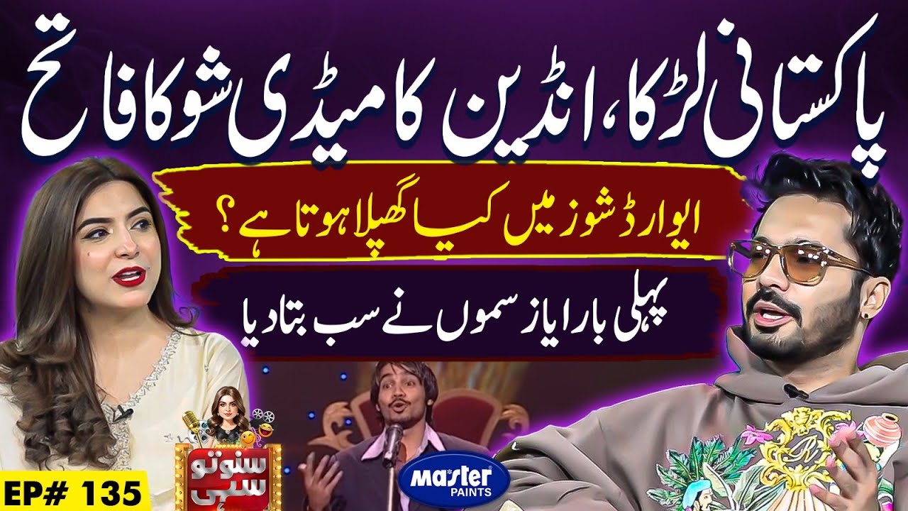 Actor Ayaz Samoo | Suno To Sahi | Digitally Powered by Master Paints | EP 135 | 05 Nov 2025
