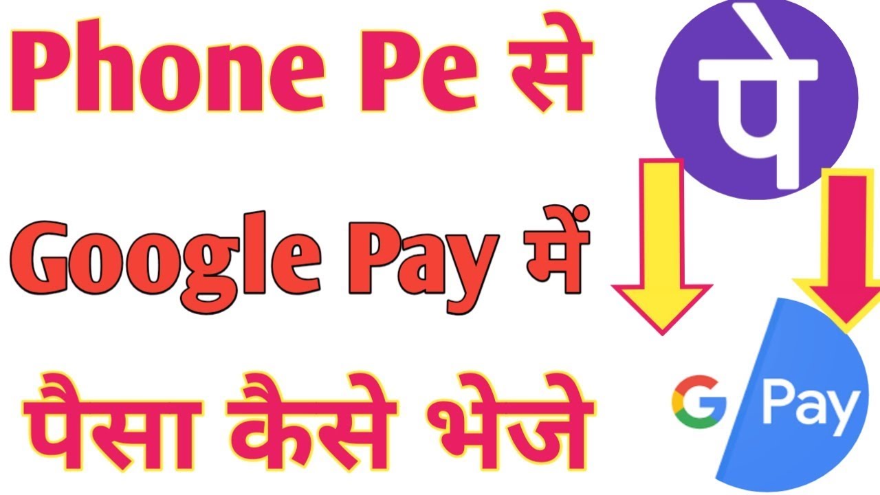 Phonepe Se Google Pay Me Paise Kaise Transfer Kare | Phonepe To Google Pay Money Transfer