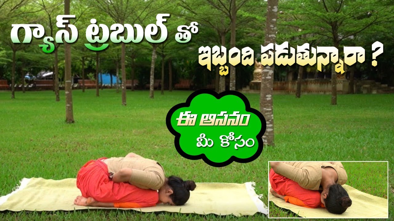 Mandukasana | Yoga For Gas Relief | Yoga With Tejaswini Manogna | Mantena Satyanarayana Raju Videos