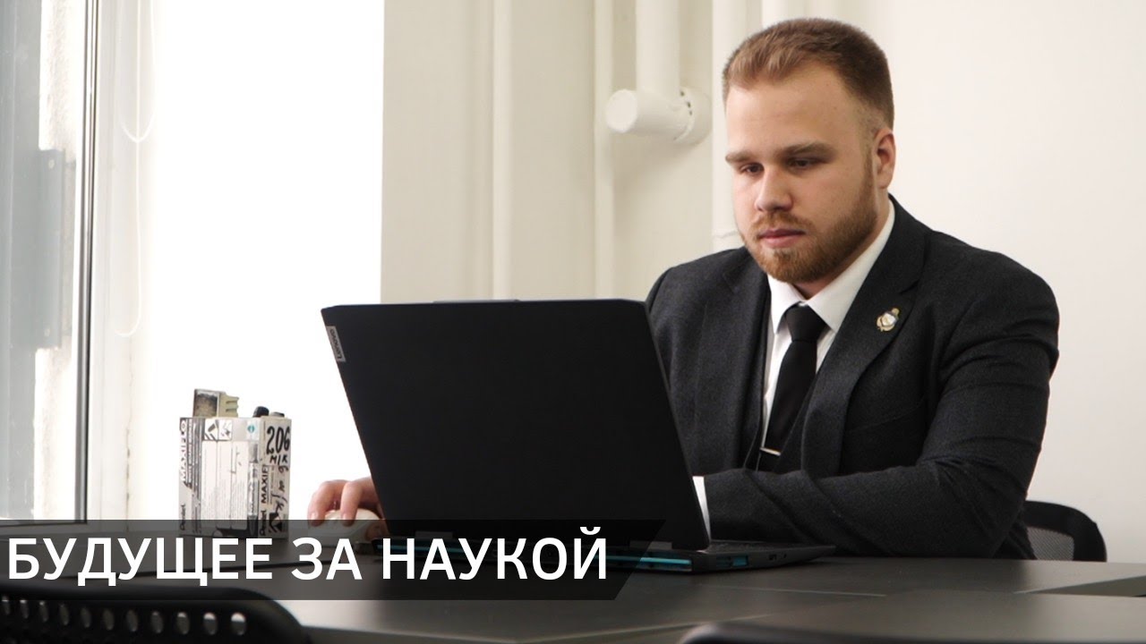 25 января - День белорусской науки. Как в этом направлении развивается ПГУ?