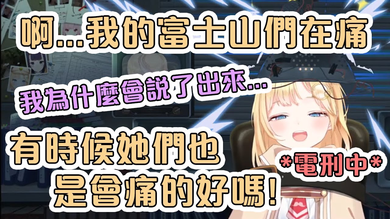 因為太過強烈的電擊Play讓華生的〇〇痛了起來...【Hololive中文】