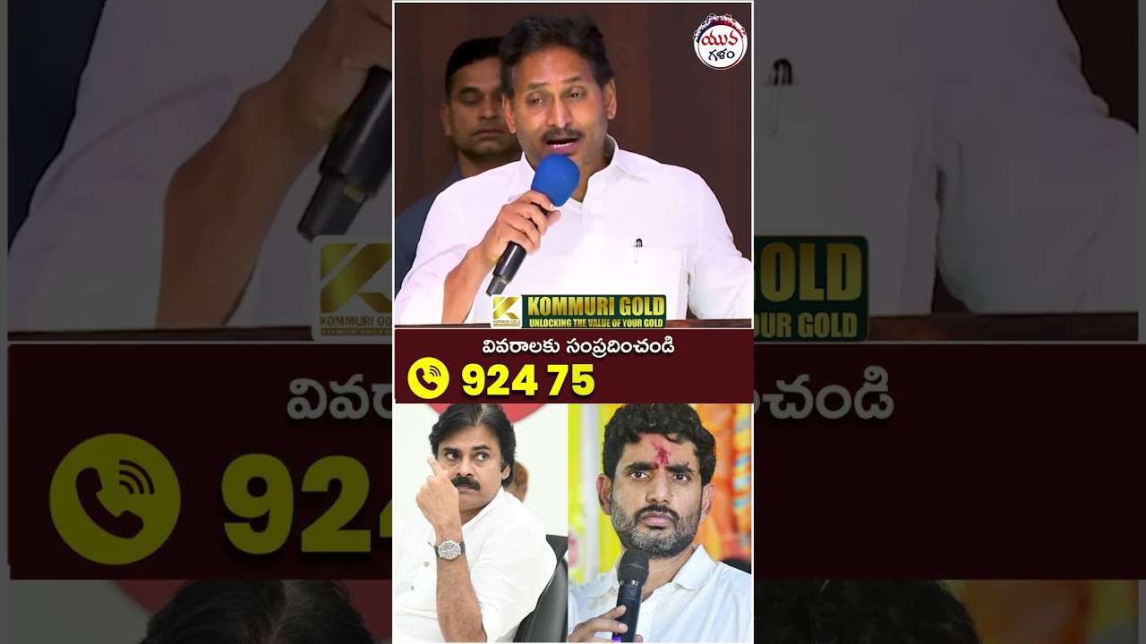 YS Jagan Shocking Comments on Nara Lokesh & Pawan Kalyan | 