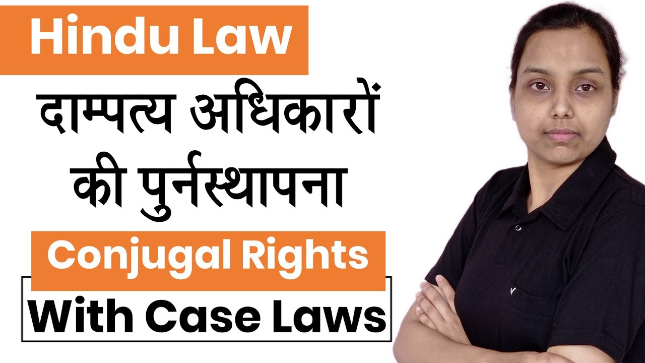 Restitution of Conjugal rights kya hai ? hindu law in hindi | family law