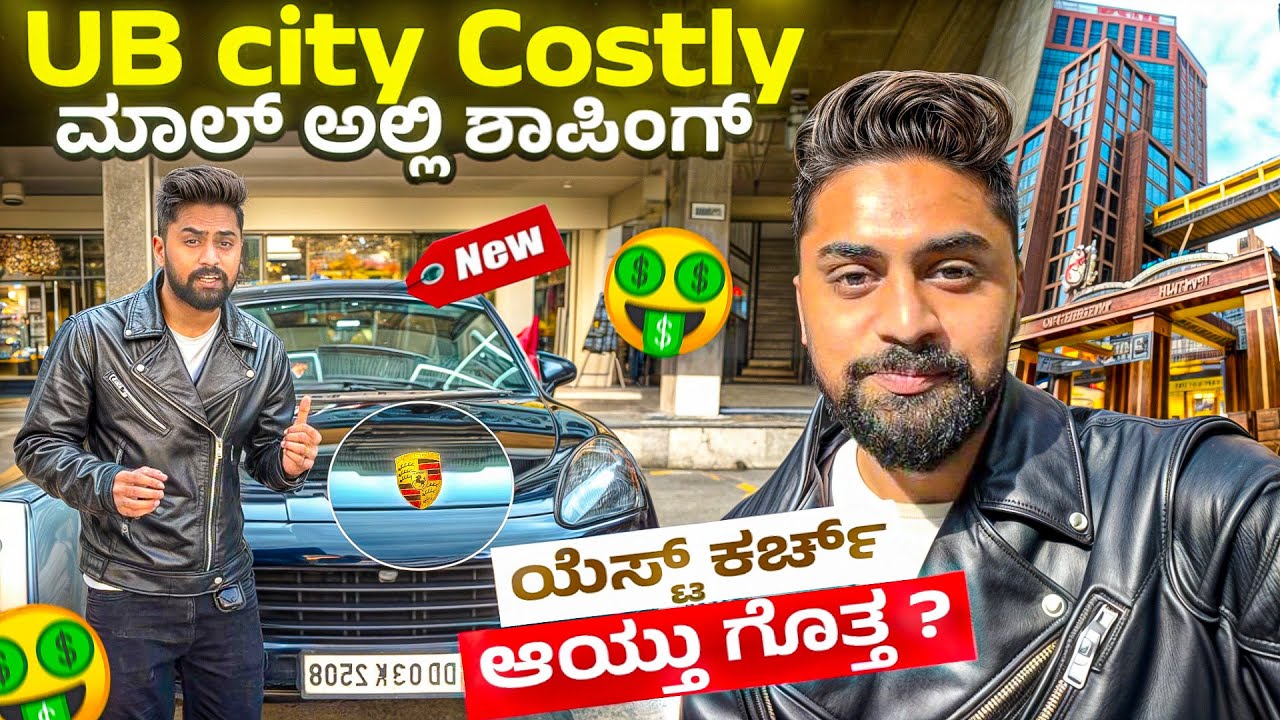 UB city Costly🤑ಮಾಲ್ ಅಲ್ಲಿ Shopping🛍️|ಯೆಸ್ಟ್ ಕರ್ಚ್ ಆಯ್ತು ಗೊತ್ತ?|Kannada Vlog|Vikas Gowda #kannadavlog