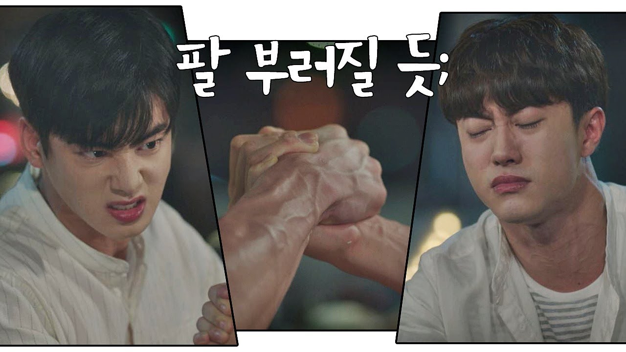 차은우(Cha eun woo)vs곽동연(Kwak dong yeon), 세상 절대 질 수 없는 팔씨름!! (힘줄 퐈이아♨) 내 아이디는 강남미인(Gangnam Beauty) 10회