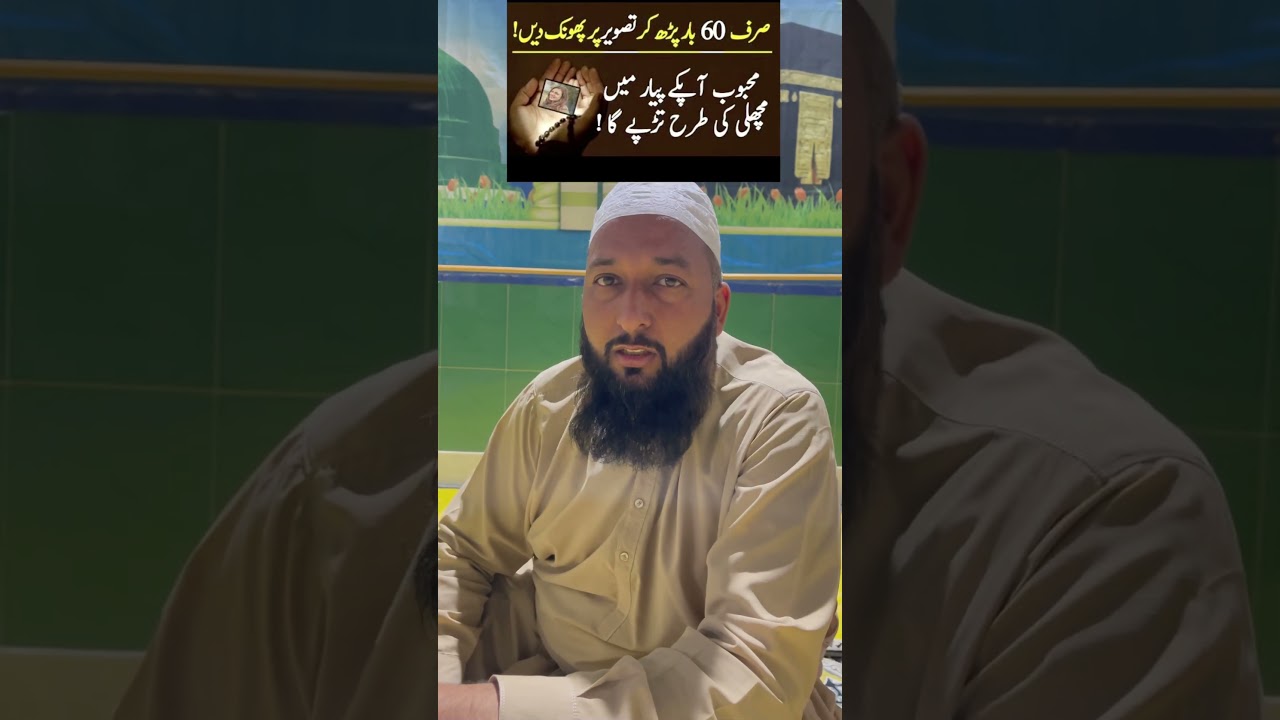 Mohabbat Ka wazifa