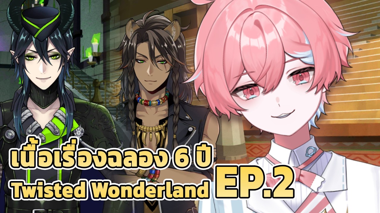 TWST ฉลอง 6 ปี พาเยี่ยมหอพัก ตอนที่ 2