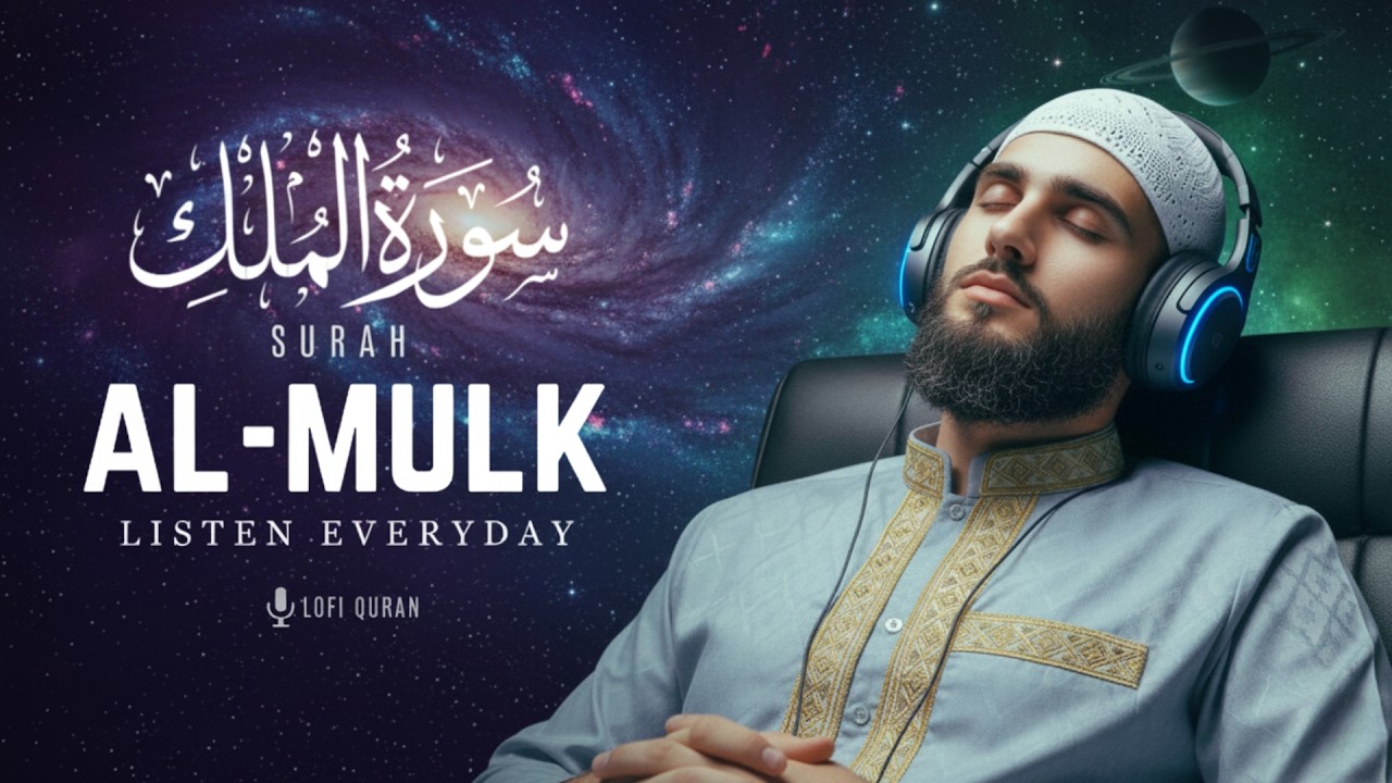 Surah Al-Mulk سورة الملك 🌙 | Ramadan Night Protection | Lofi Quran #surahmulk