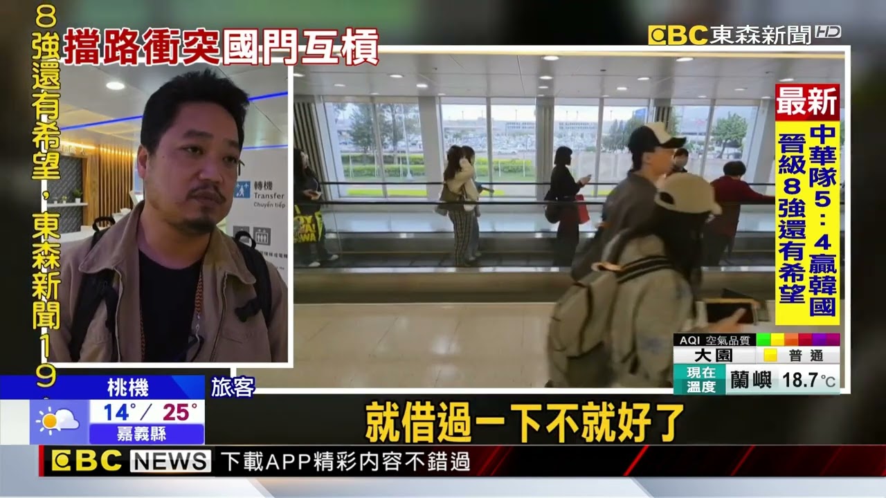 情侶走桃機「電走道」疑擋路 控遭猛撞嗆聲@newsebc