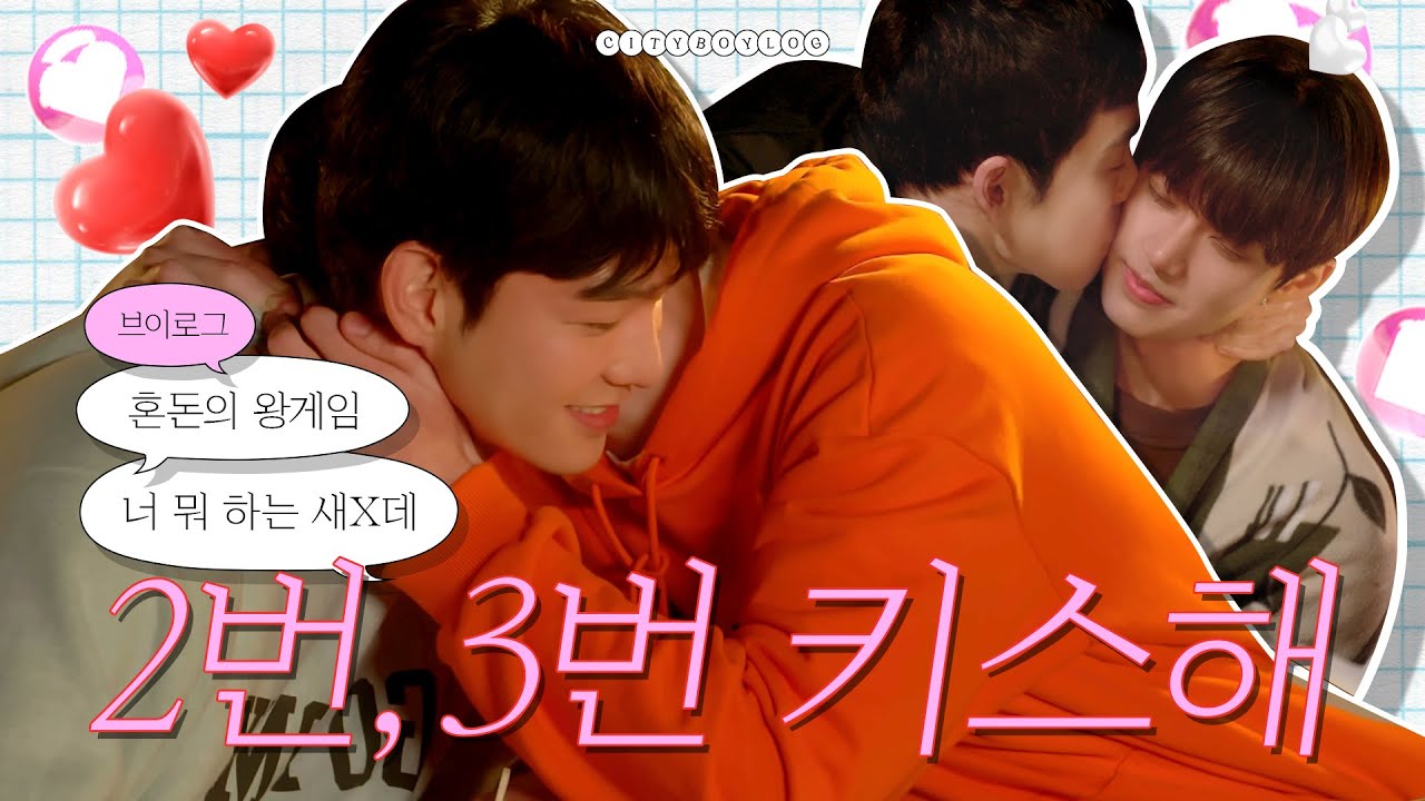 SUB) “너 뭐 하는 새X데, 선 넘지 마” 술자리에서 벌어진 혼돈의 왕게임 | City Boy Log 시티 보이 로그 Vol.3 #3 | EN/CH/TH/SP/ID/VT