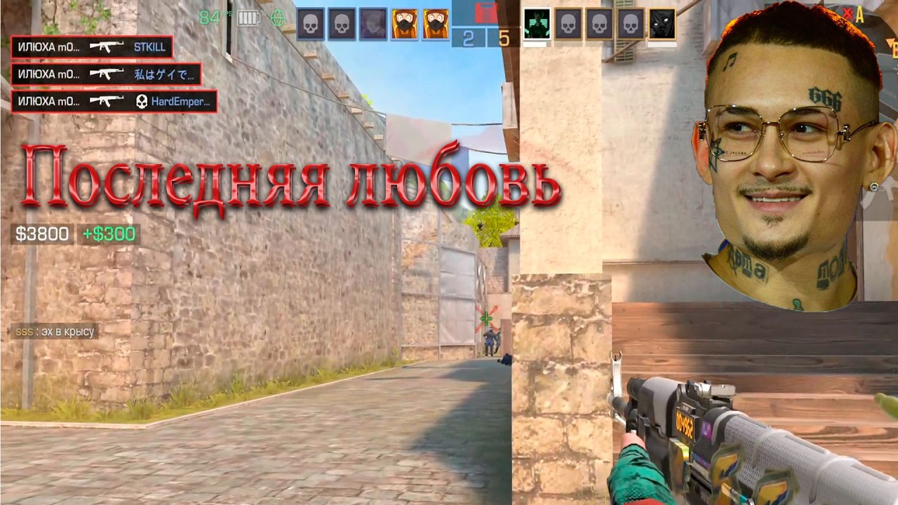 Последняя любовь.. Мувик Standoff 2
