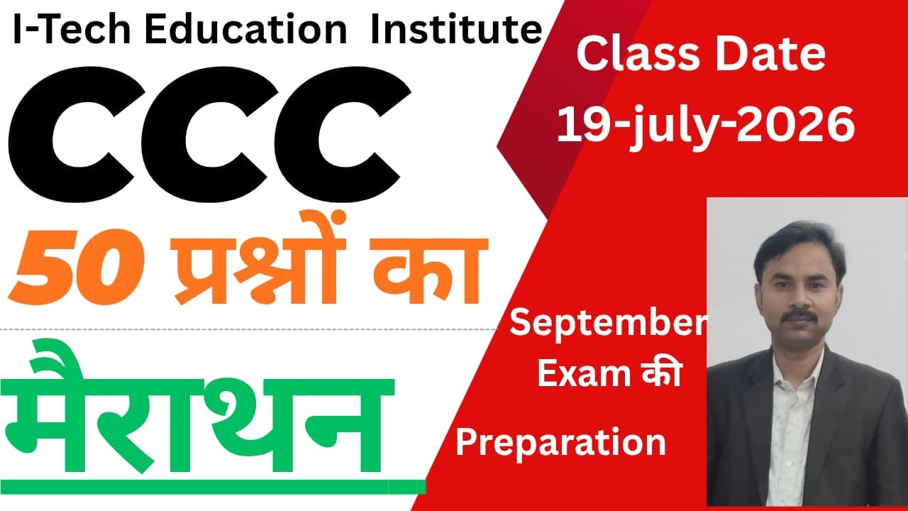 CCC September 2026  MCQ | Top 50 important MCQ 2026 | CCC Exam Preparation | CCC most Important q .