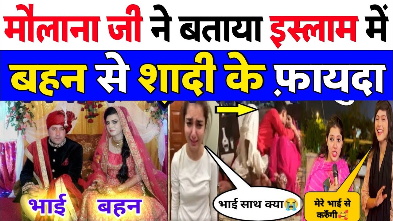 Do it with your sister only | Cousion Marriage in Pakistan | Sister Marriage with Brother in Paki...