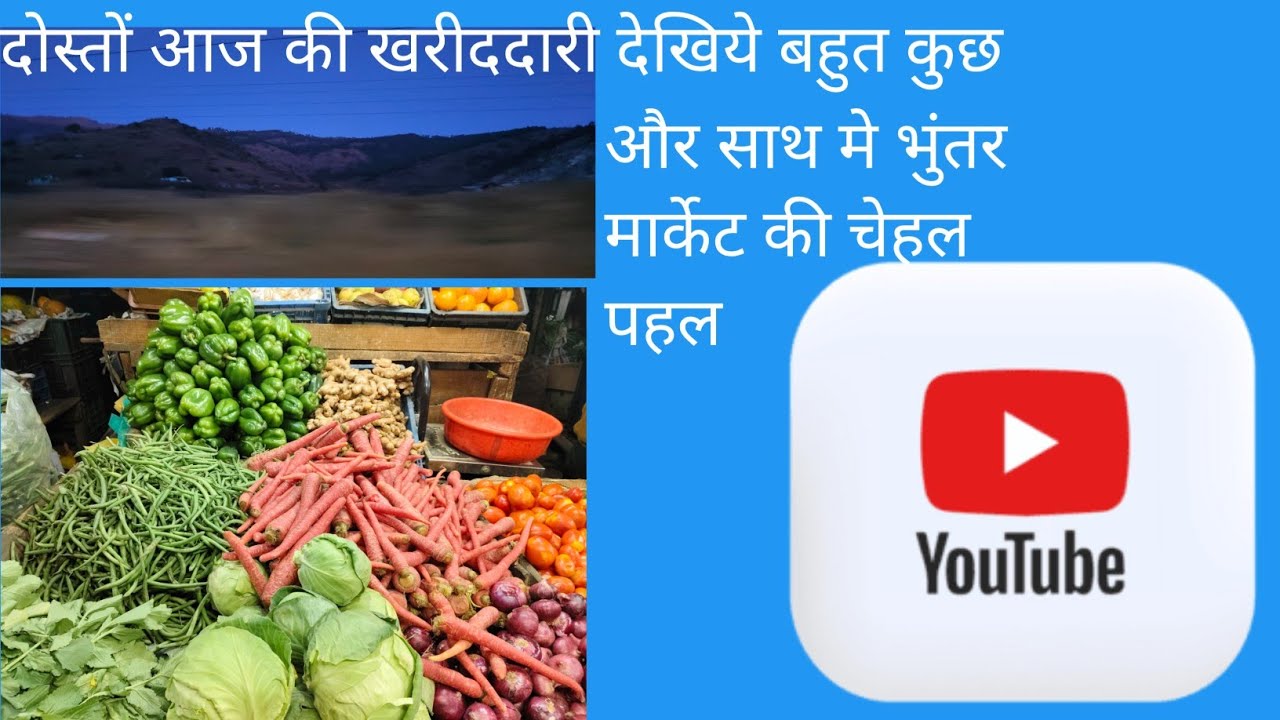 Aaj ki kharid dari #viral #trending #subscribe #thepawanpk7 #market #public #foryou #share #support 