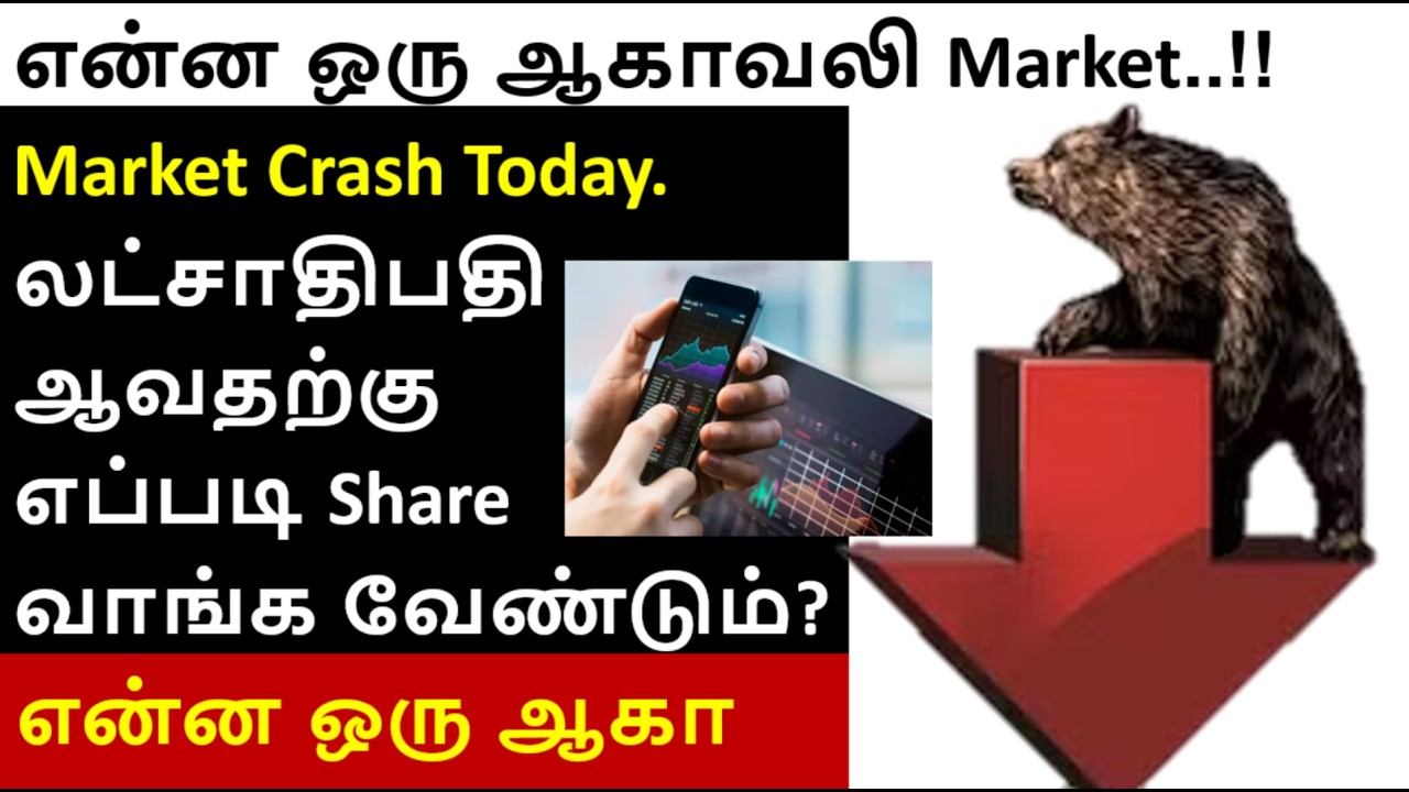 லட்சாதிபதி ஆக வாங்கிய share, Trent share, Aequs share Infoedge share Angelone share interim dividend