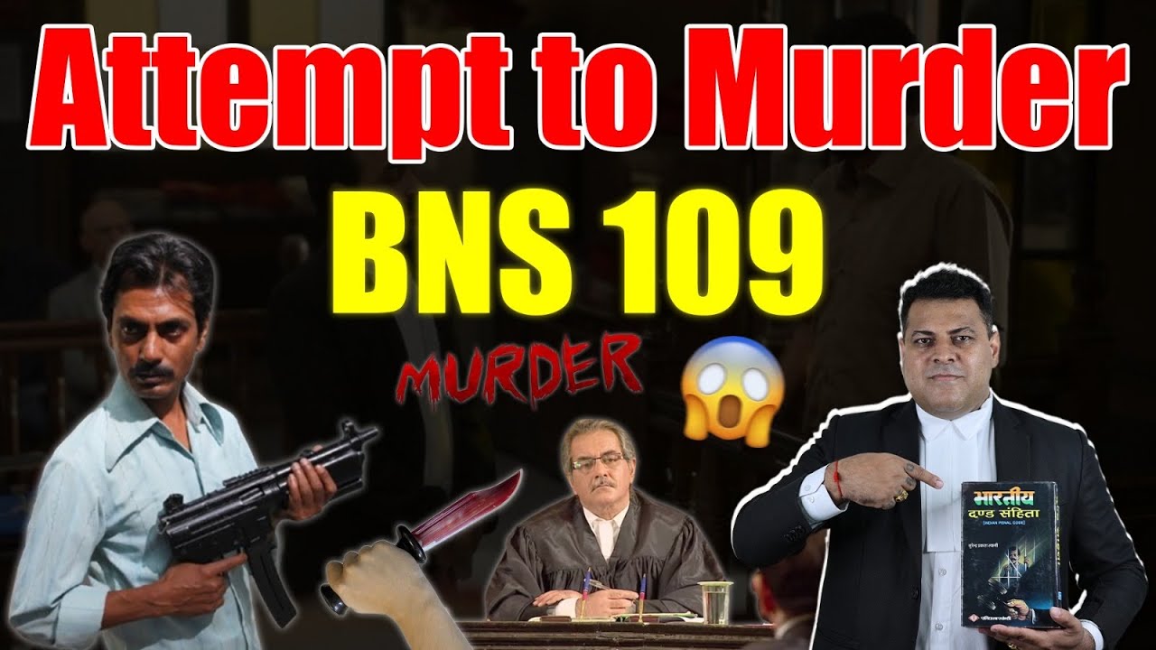 Attempt to Murder 109 BNS पूरी जानकारी! FIR to Bail