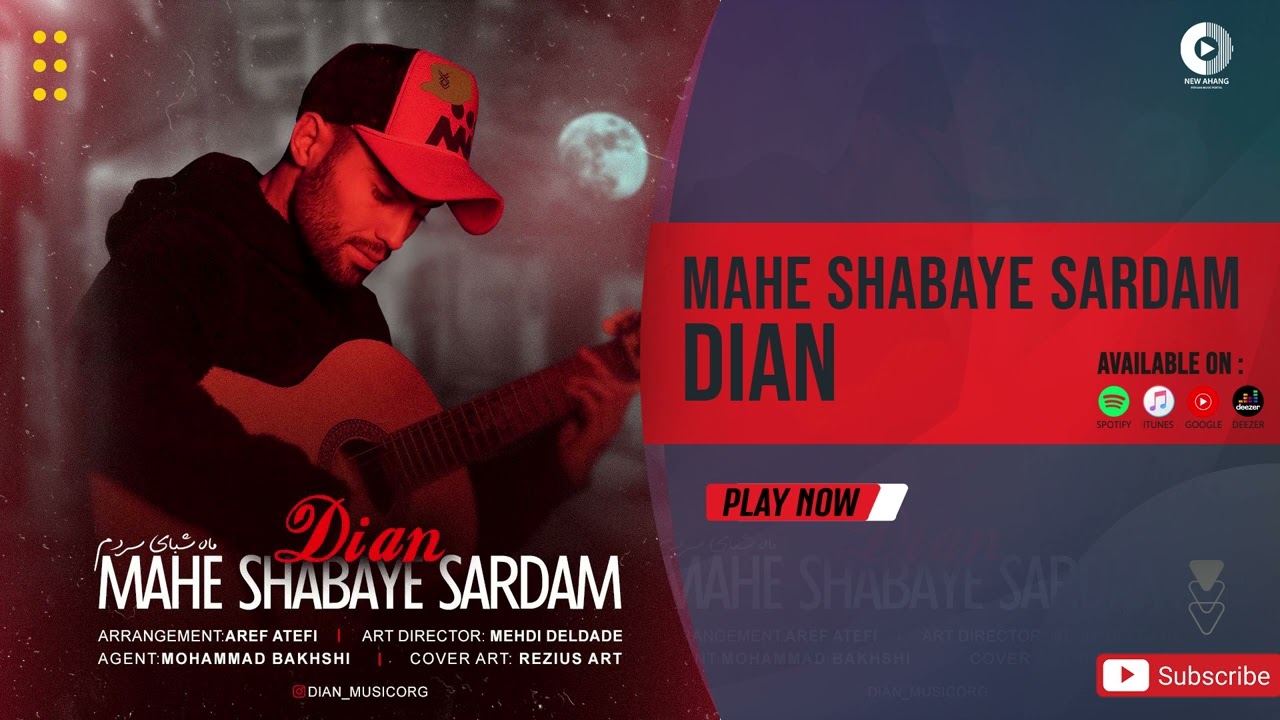 Dian - Mahe Shabaye Sardam | OFFICIAL AUDIO TRACK دیان - ماه شبای سردم