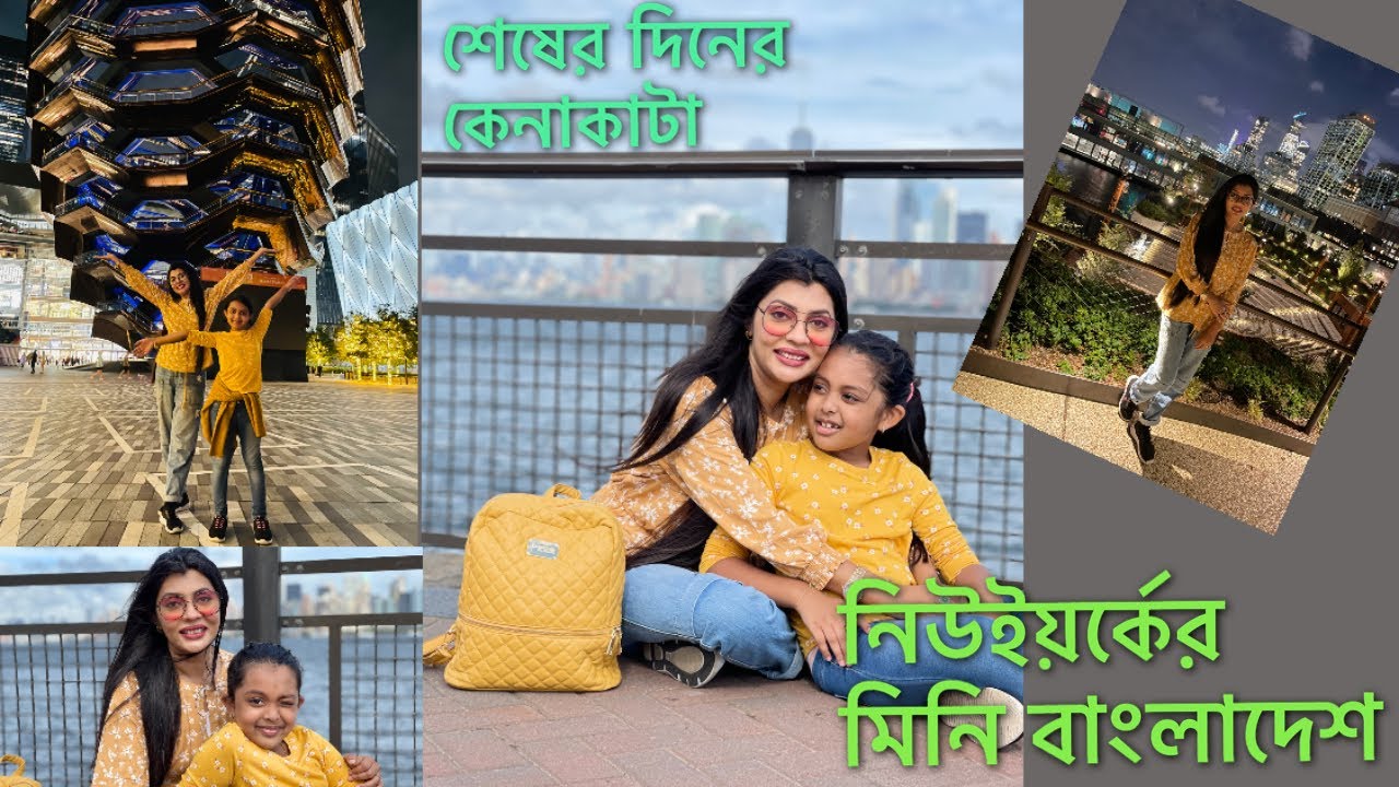 বিদেশে বাংলাদেশি এলাকা দেখতে কেমন?কি পাওয়া যায়? ঘুরে বেরালাম সাথে কিছু কেনাকাটা করলাম | Umme’s Vlog