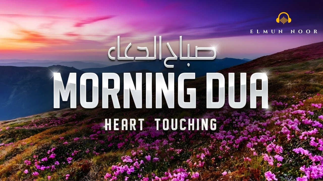 Beautiful Morning Dua (أذكار الصباح) for Protection, Blessings, Rizq & Tasbih | Recited Omar Hisham