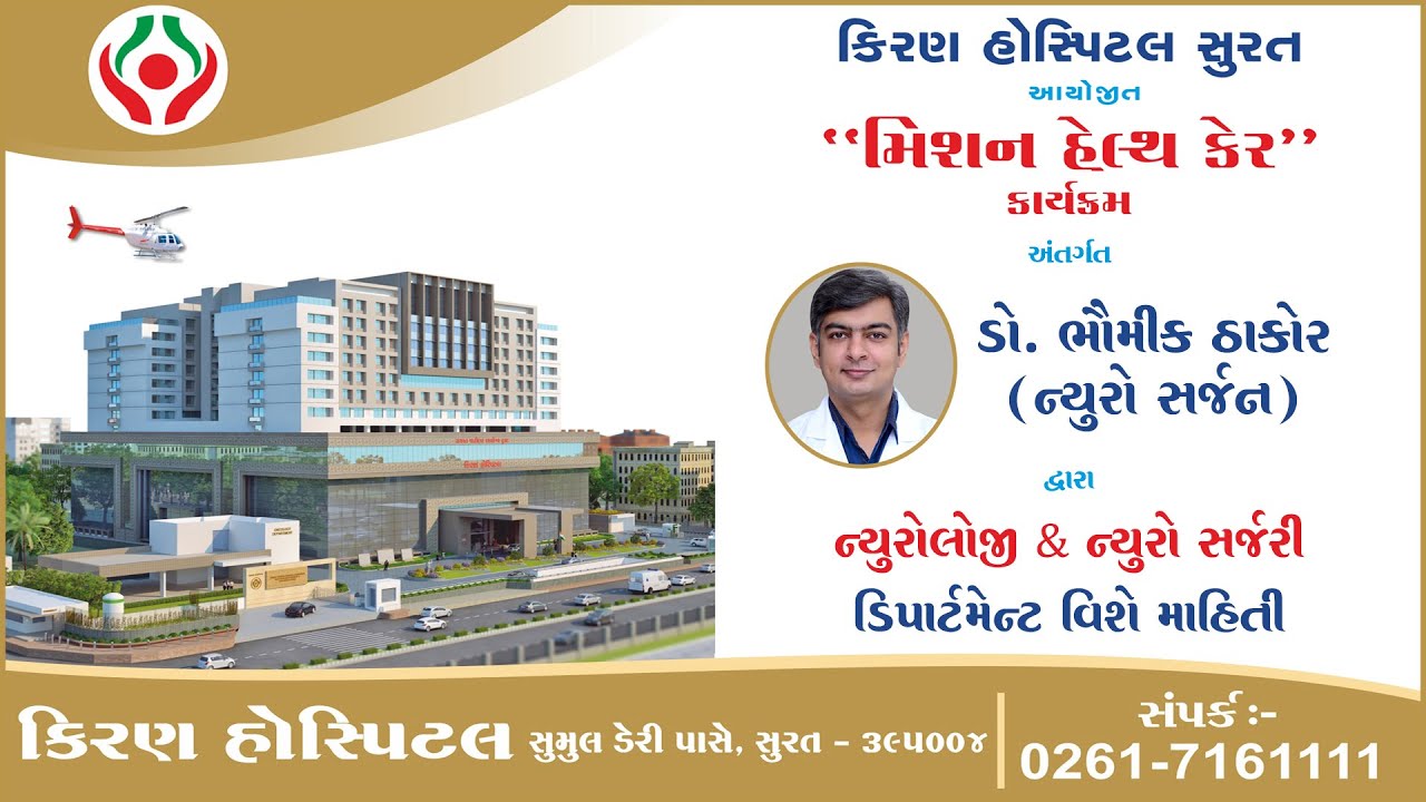 Info of Neuro Surgery & Neuro Psychaitry Department of Kiran Hospital By Dr. Bhaumik Thakor