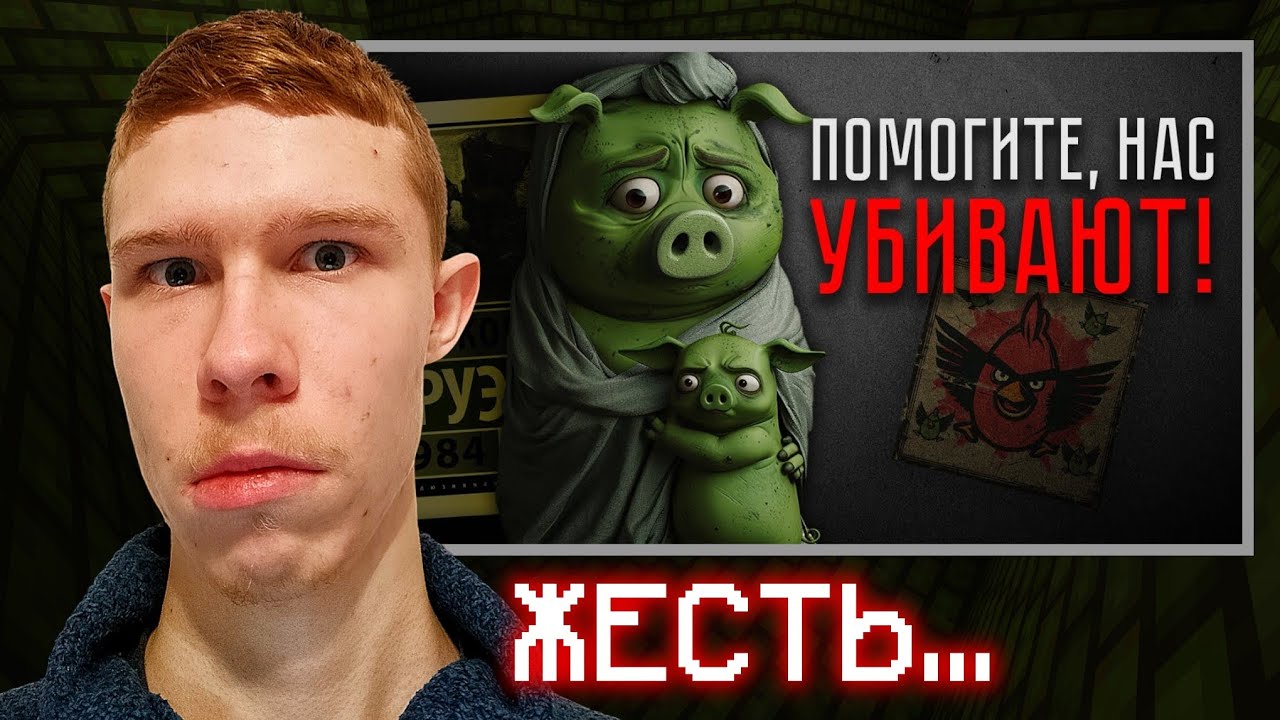 СВИНЬИ - ЖЕРТВЫ! Нам ВРАЛИ 15 лет! | Теории: Angry Birds | Реакция на Redenz