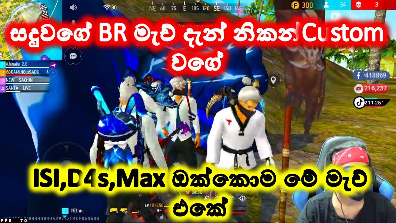 අම්මෝ සදුවගේ පස්සේ එන Squad ගොඩ