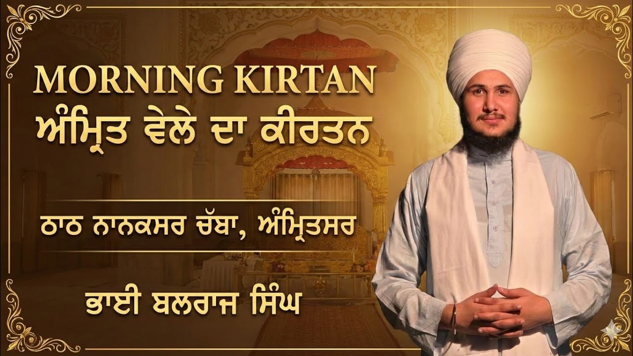 Bhai Balraj Singh ji is live