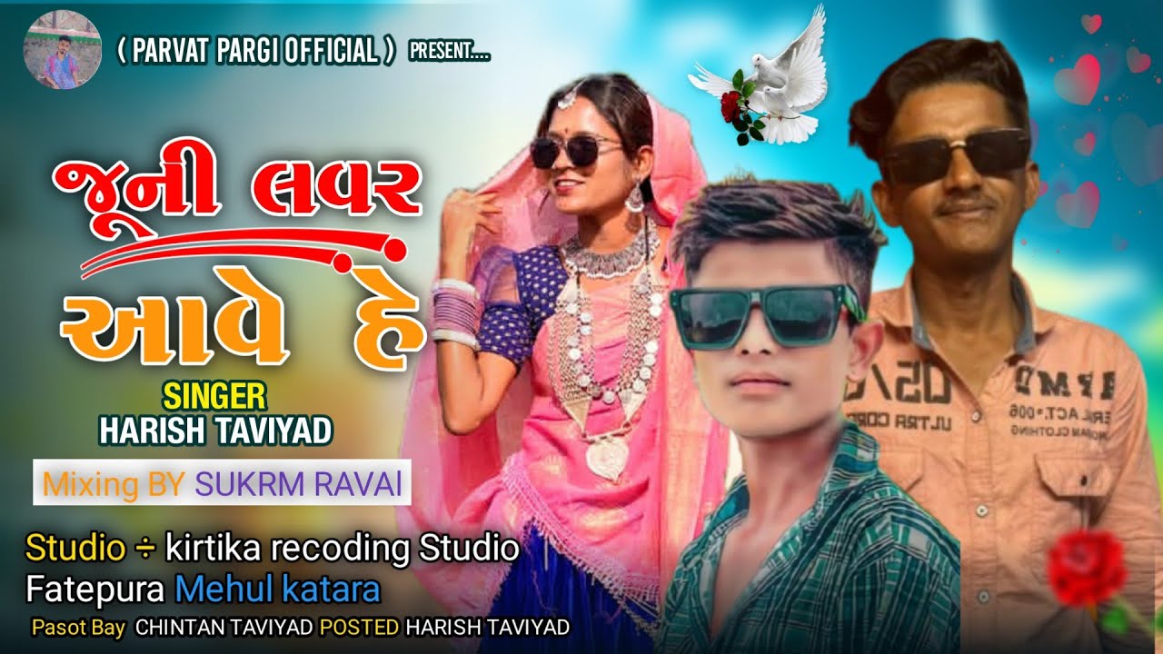 जूनी लवर आवे हे singer Harish taviyad nyu song D J timli 2026@parvat_pargi 