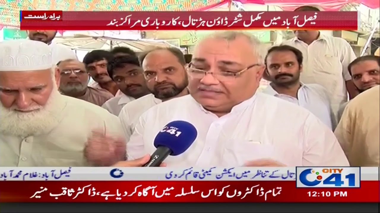 Traders Shutter Down Strike Against Govt New Taxes | City 41