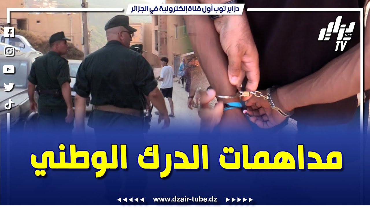 #شاهد .. في مداهمات للشواطئ .. الدرك الوطني بتيبازة ينشر نفوذه لردع المخالفين للقانون