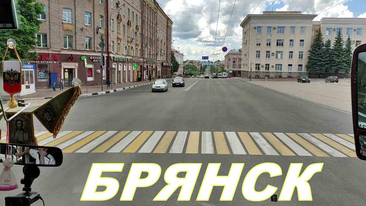 Город Брянск. На автобусе от гостиницы Десна до Брянского вокзала. Bryansk. Июнь 2022 #брянск