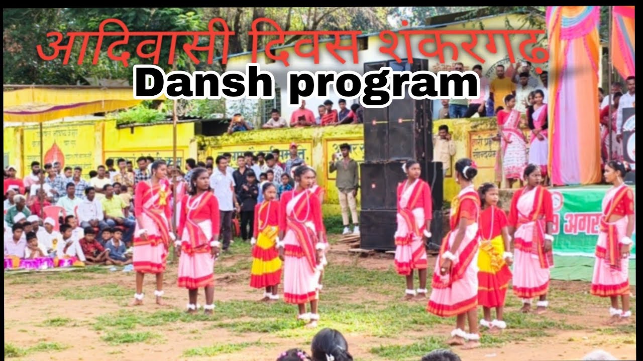 आदिवासी दिवस शंकरगढ़ /Dansh program 2025