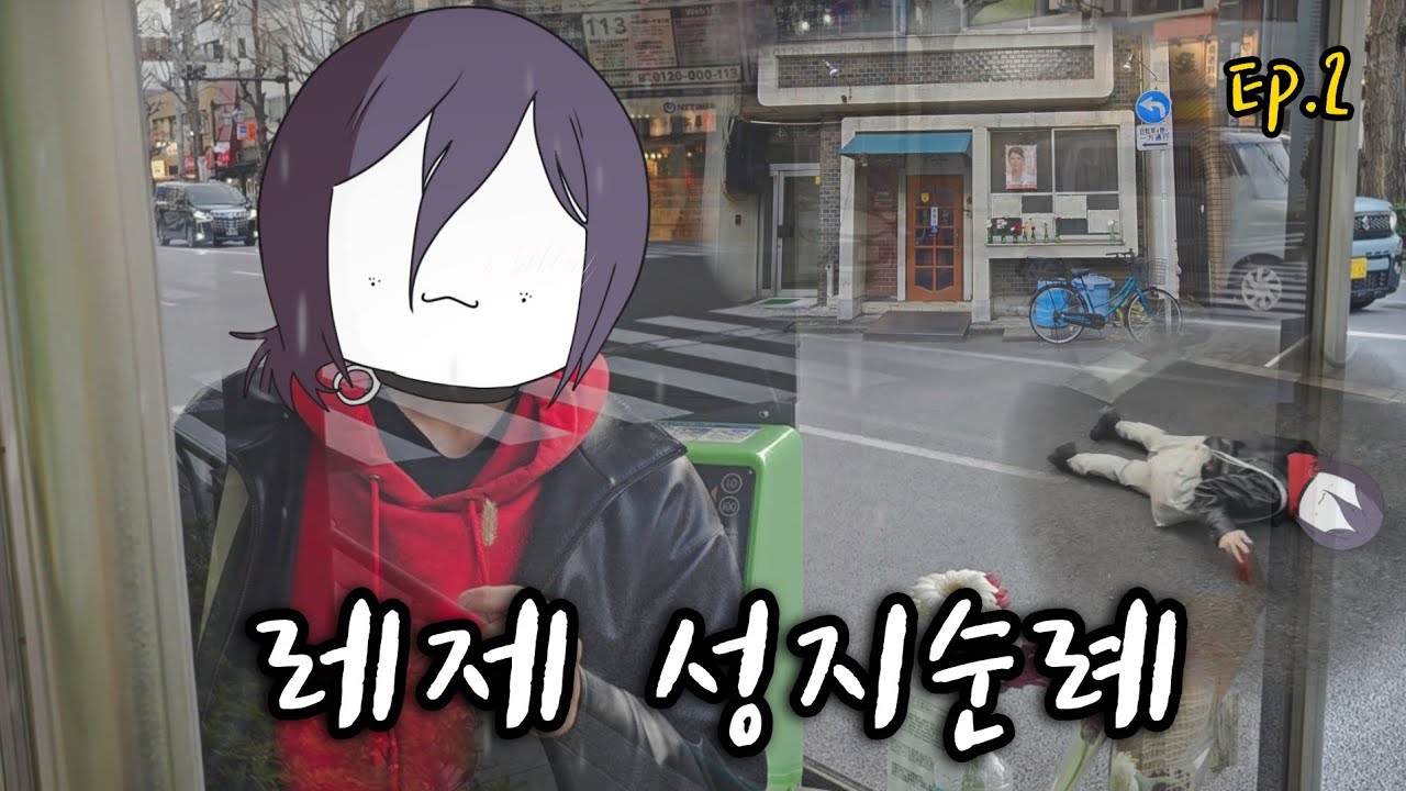 [도쿄 Vlog] 사실 나도 학교에 가본 적이 없어