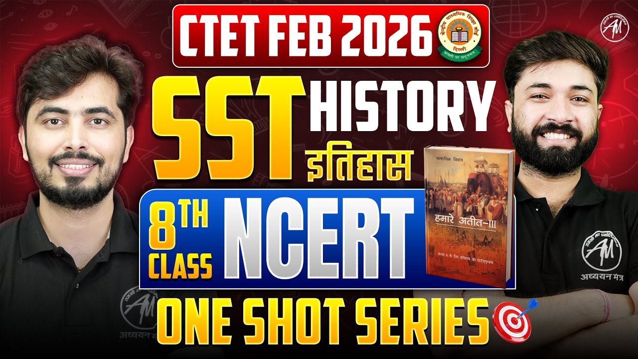 CTET FEB 2025 SST History | 8th Class NCERT | One Shot Series CTET PAPER -2 SST | TET Mantra |
