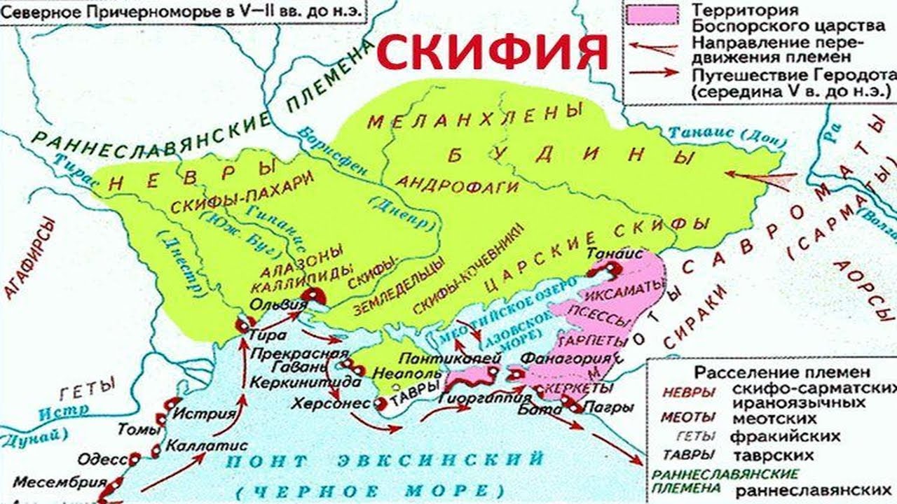 Скифы и Скифия (рассказывает историк Сергей Виватенко)
