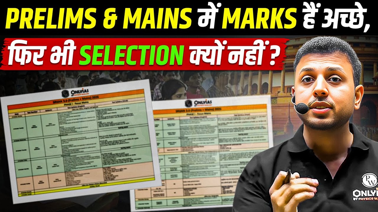 UPSC Prelims & Mains 2026 : Your One-Stop Solution! | Srijan 2026&nbsp;|&nbsp;PW&nbsp;OnlyIAS