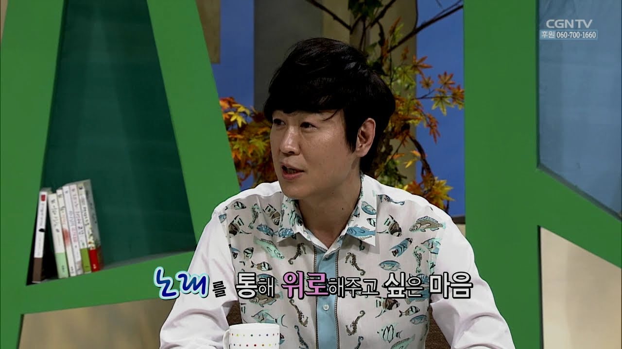 신상우의 '하나님의 은혜'를 작곡하게 된 계기 @ 주영훈의 펀펀한 북카페