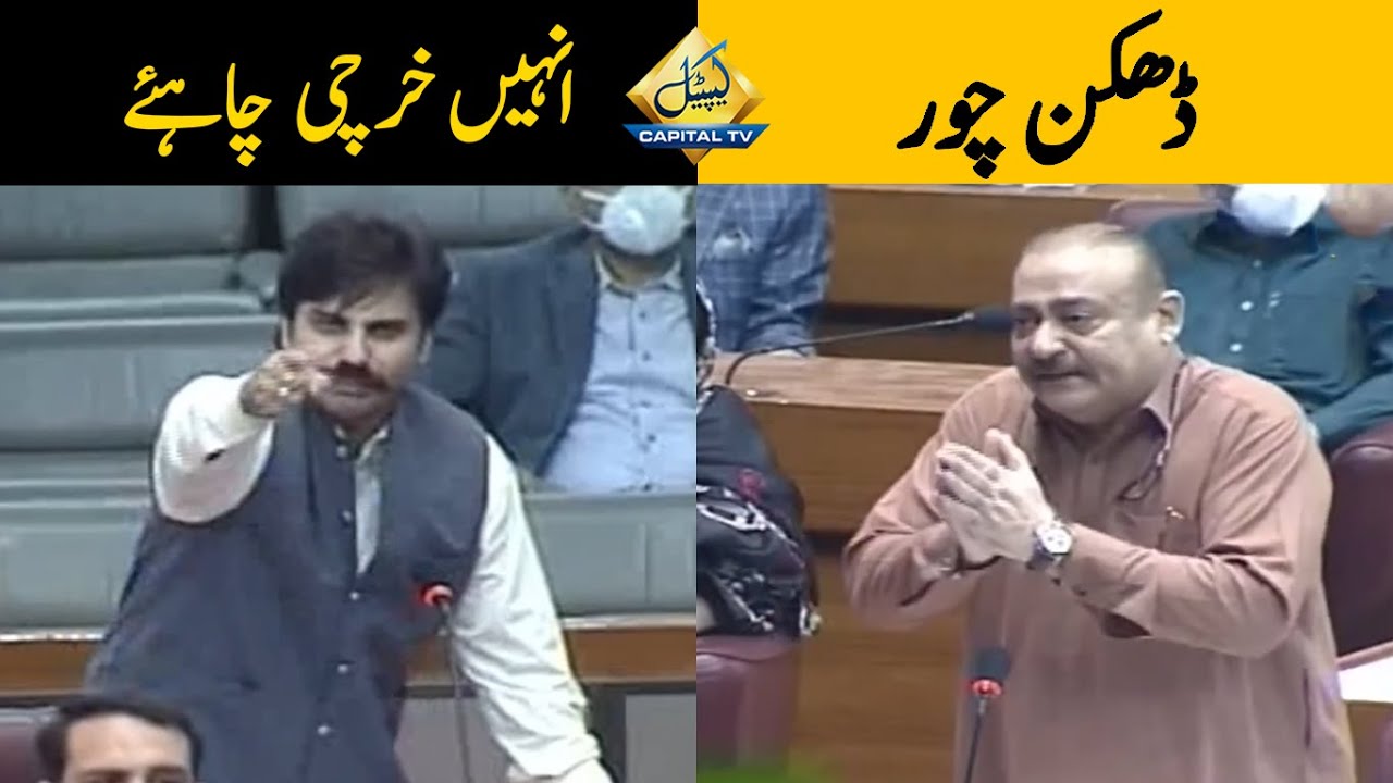 Abdul Qadir Patel VS Alamgir Khan | Heated Debate in National Assembly today