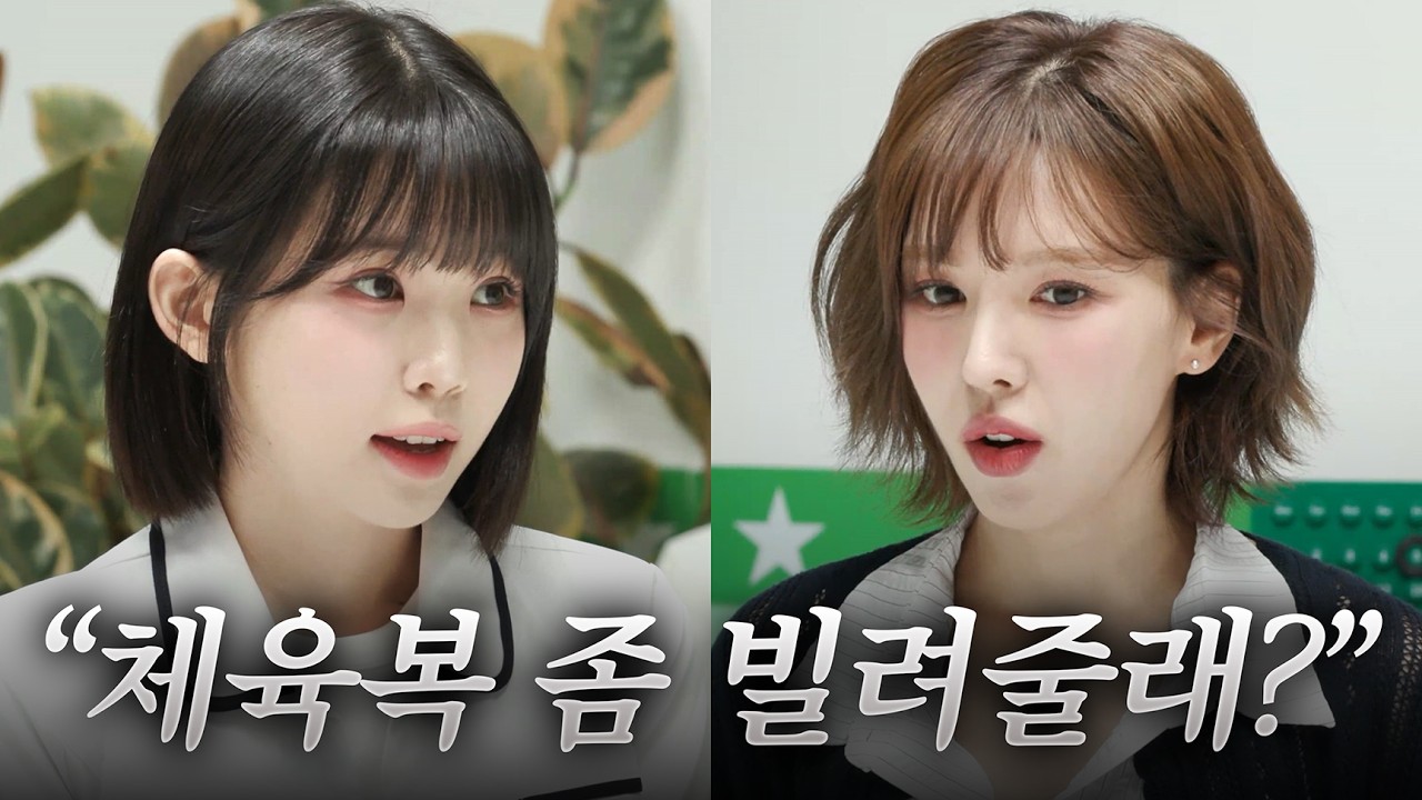 일진? 키링? 우정잉 일진설 최종 종결 | 칠성스쿨 ep2
