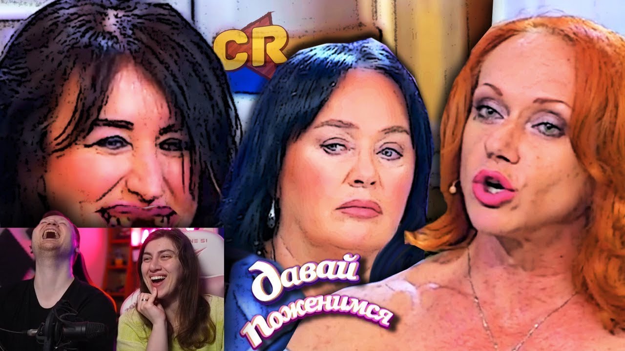 ТРЭШ-ОБЗОР: ДАВАЙ ПОЖЕНИМСЯ [Парад безумия] | РЕАКЦИЯ на Chuck Review