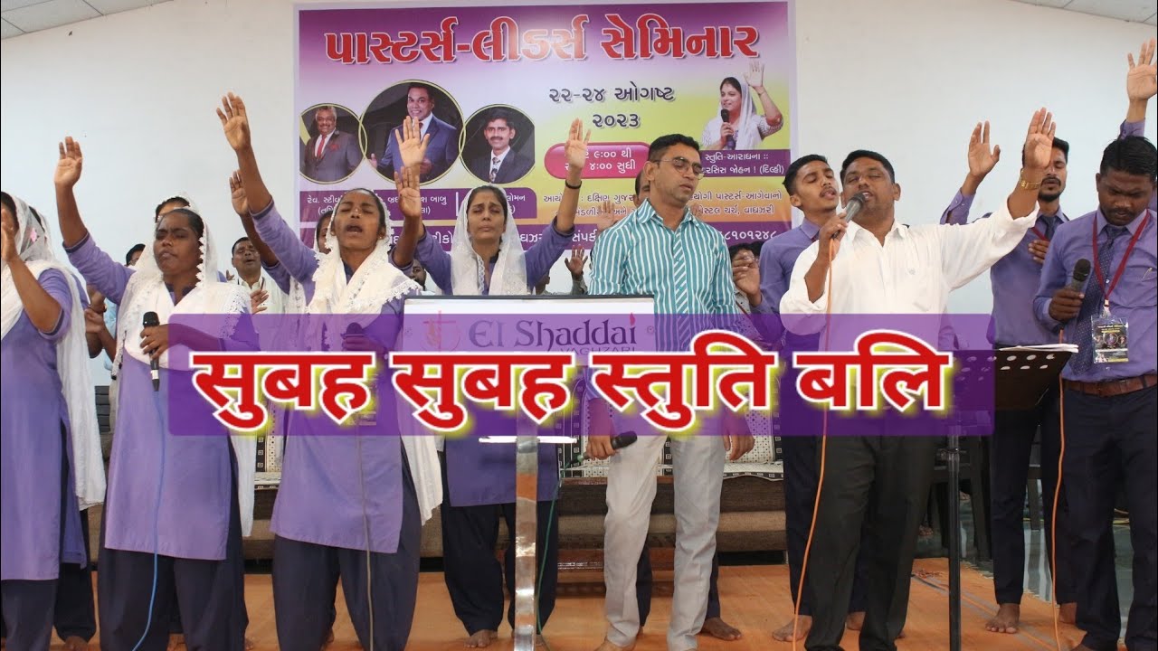 सुबह सुबह स्तुति बलि अबा पिता देगे तुझे || Brother Balu Gavit & Brother Nilesh Gamit || New Hindi