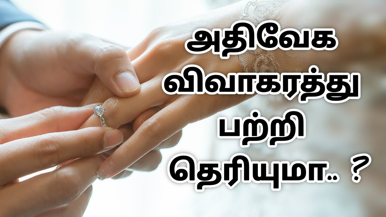 திருமணமாகி மூன்றே நிமிடங்களில் பிரிந்த ஜோடி #Divorce #Kuwait 