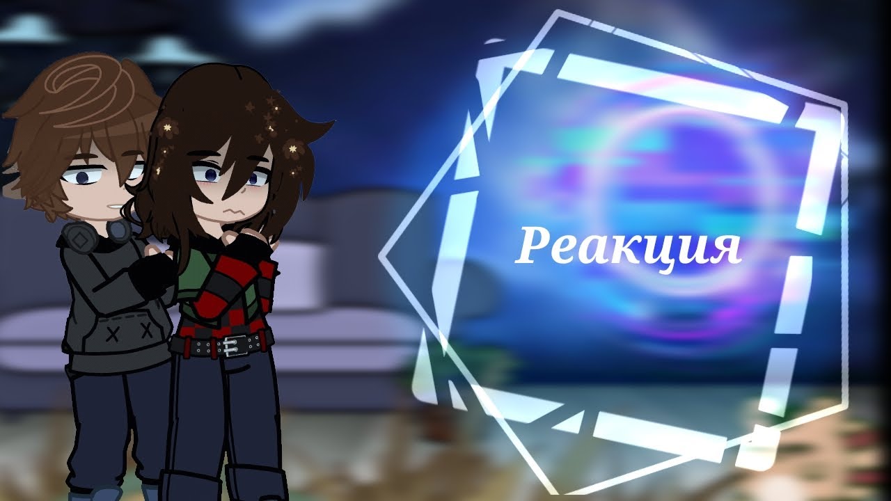 /Реакция Последней Реальности на Lololowk'y/Лололошку(ПР)\