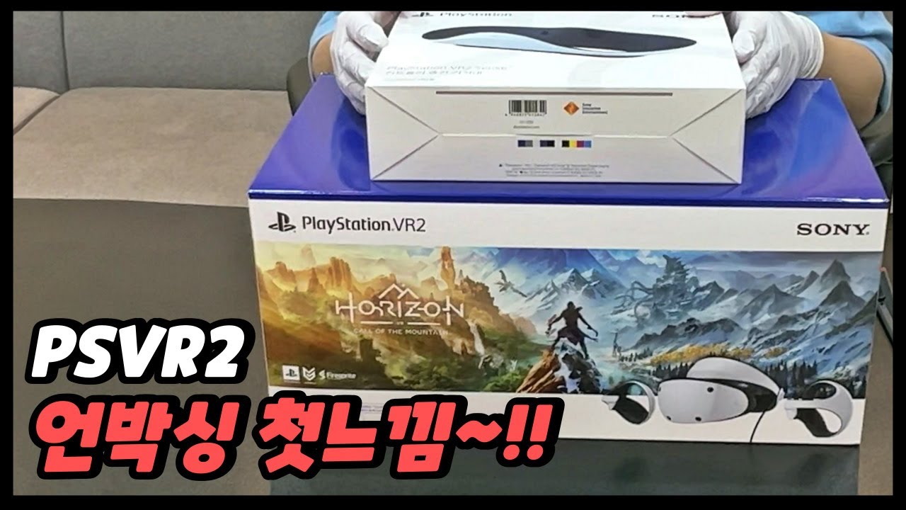PSVR2 언박싱 첫느낌~!! 전 그냥 중간맛이였습니다!!