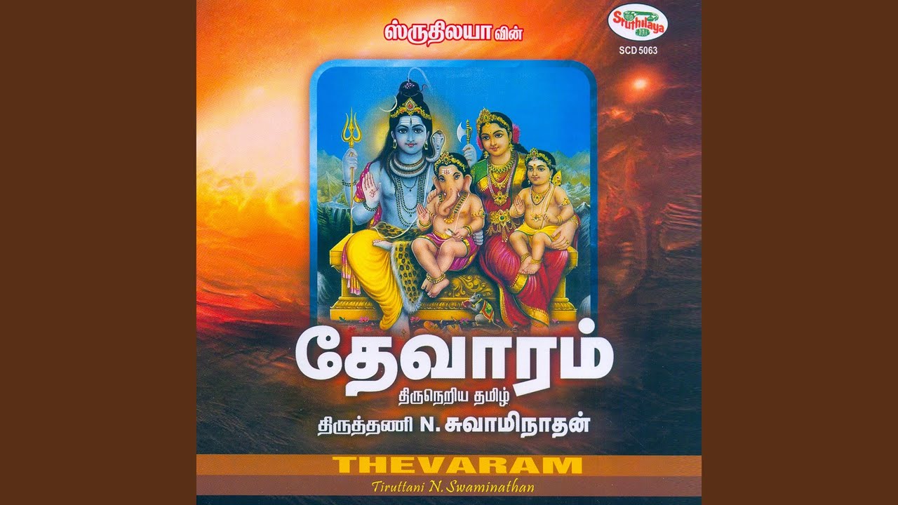 Thillai Vaazh